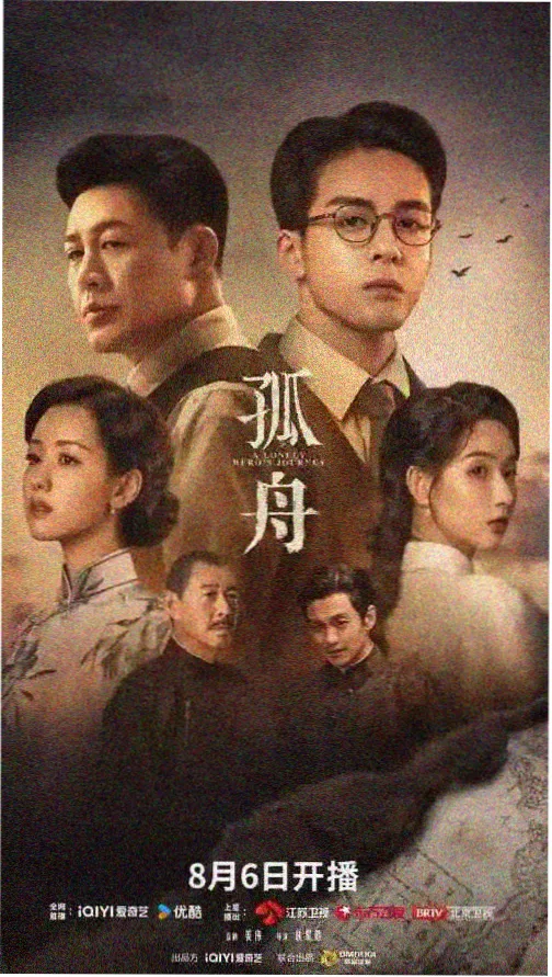 秋蝉之潜伏风云 在线观看